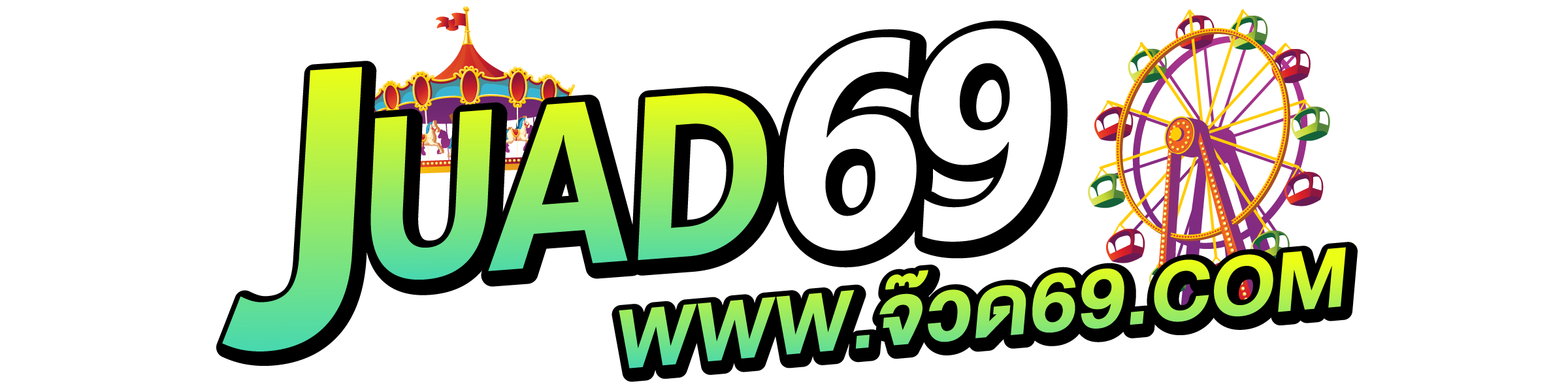Juad69 เว็บพนันออนไลน์สายสปีด ฝากถอนไวทันใจ จ่ายจริงไม่อั้นทุกบิล